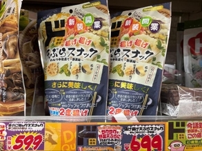 年越しそばに絶対乗せたい！ ドンキの“攻めすぎ天ぷらスナック”、5種の野菜のザクザク食感が美味しすぎる