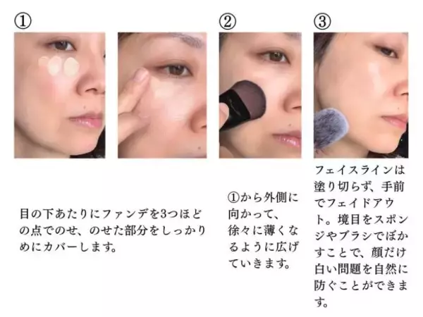 「40代に多い「老け見えファンデ」。“顔だけのっぺり白い”はなぜ起きる？」の画像