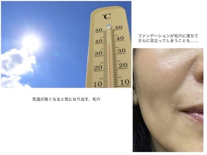 暑さでますます目立つ…40代の“毛穴”問題に、セザンヌ「715円の毛穴隠し」が大当たり！ 鼻周りまでつるん肌に
