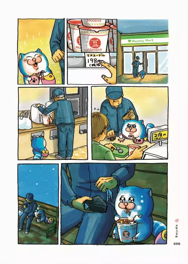 「月間7000万PVの人気漫画家「なんも浮かばねえよ」と3日ゴロゴロ。人気作が生まれる“意外な時間”＜漫画＞」の画像