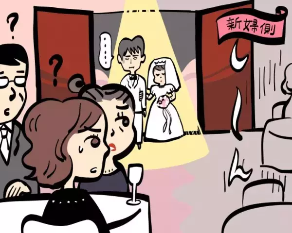 「新婦側の出席者が極端に少ない結婚式。ウラでは修羅場が…／びっくり体験人気記事BEST」の画像