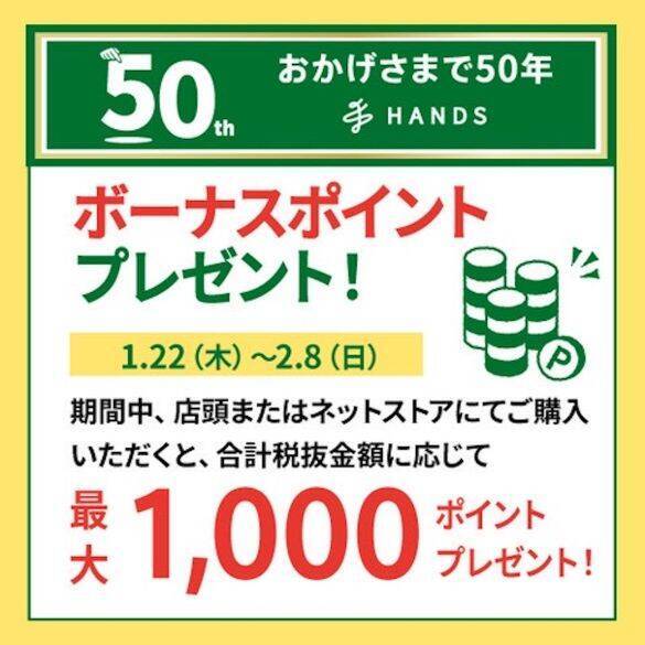 知ってる人だけ得をする「エディオンで“20％還元”になる方法」。キャンペーンの注意点と攻略法