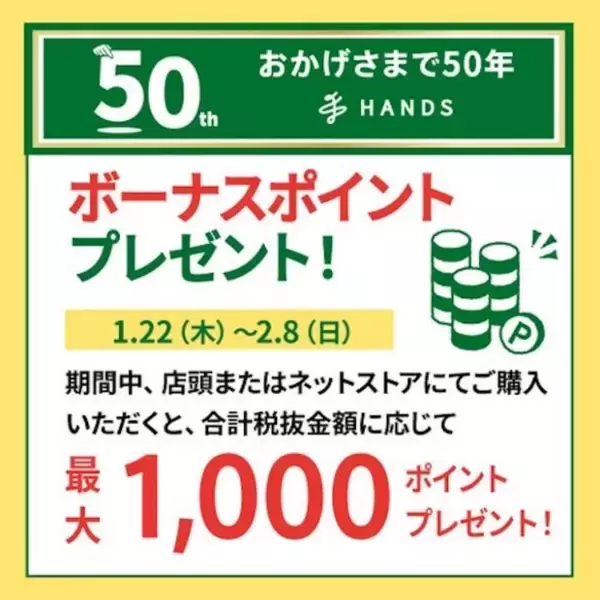 「知ってる人だけ得をする「エディオンで“20％還元”になる方法」。キャンペーンの注意点と攻略法」の画像