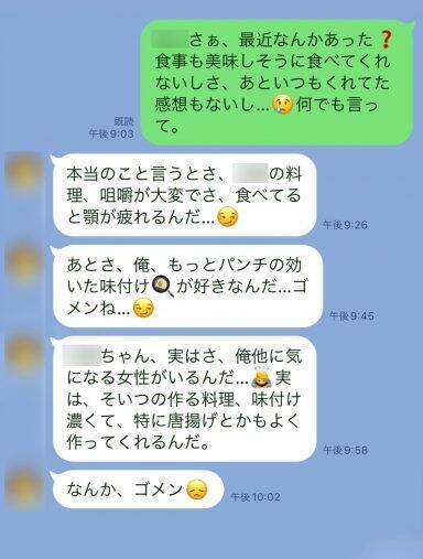 彼からの“無神経すぎるLINE”にア然、思わず電話で「ふざけんな！」と反撃／恋愛人気記事BEST