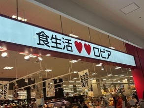 「買えば買うほどお得!?」ロピアの“おトクすぎる巨大ピザ”。直径30cmサイズが“1枚約444円”の衝撃コスパ