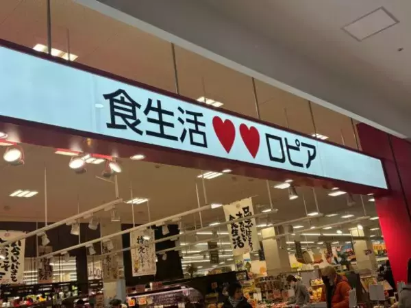 「買えば買うほどお得!?」ロピアの“おトクすぎる巨大ピザ”。直径30cmサイズが“1枚約444円”の衝撃コスパ