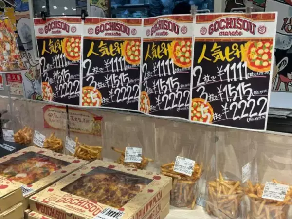 「「買えば買うほどお得!?」ロピアの“おトクすぎる巨大ピザ”。直径30cmサイズが“1枚約444円”の衝撃コスパ」の画像