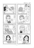 「女性の離婚を描いた漫画で、夫たちに“名前がない”理由。『離婚するなら、今日かもしれない』作者が語る＜漫画＞」の画像2