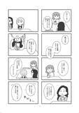 「女性の離婚を描いた漫画で、夫たちに“名前がない”理由。『離婚するなら、今日かもしれない』作者が語る＜漫画＞」の画像5