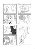 「女性の離婚を描いた漫画で、夫たちに“名前がない”理由。『離婚するなら、今日かもしれない』作者が語る＜漫画＞」の画像6