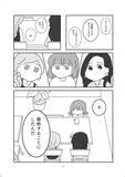 「女性の離婚を描いた漫画で、夫たちに“名前がない”理由。『離婚するなら、今日かもしれない』作者が語る＜漫画＞」の画像7