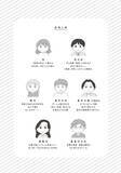 「女性の離婚を描いた漫画で、夫たちに“名前がない”理由。『離婚するなら、今日かもしれない』作者が語る＜漫画＞」の画像8
