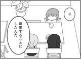 「女性の離婚を描いた漫画で、夫たちに“名前がない”理由。『離婚するなら、今日かもしれない』作者が語る＜漫画＞」の画像9