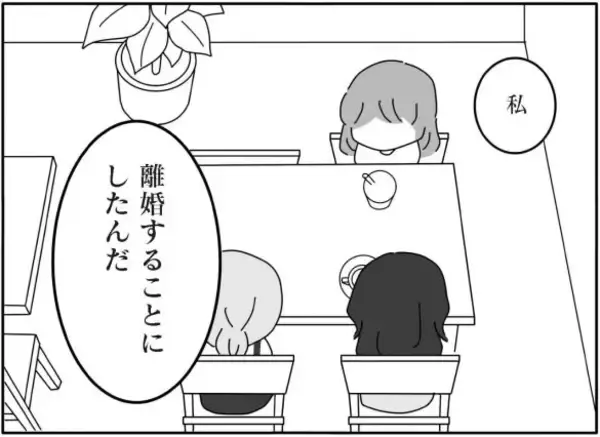 「女性の離婚を描いた漫画で、夫たちに“名前がない”理由。『離婚するなら、今日かもしれない』作者が語る＜漫画＞」の画像