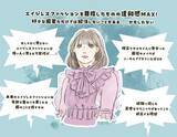 「“イタいおばさん”呼ばわりが止まらない…「好きな服を着ているだけで叩かれる現象」はなぜ繰り返されるのか」の画像2