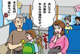 「バスで場所を占領する迷惑客が…“5歳児の一言”で態度を一変！「みるみる赤くなった」理由とは」の画像2