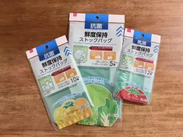 野菜を腐らせる前に買って！ ダイソー110円“鮮度保持バッグ”の実力に驚いた。すぐ傷む野菜もシャキッと長持ち