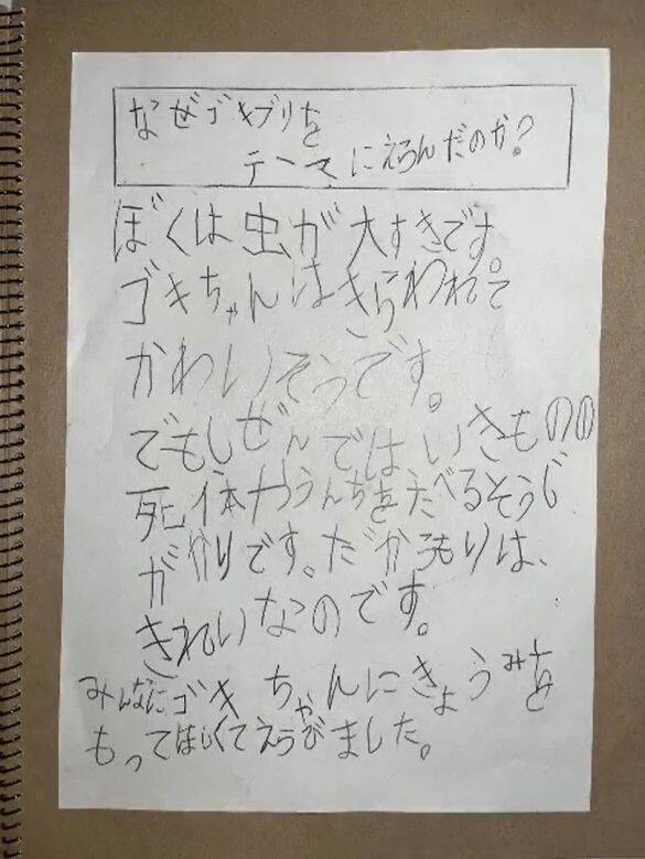 「虫を殺したくない」虫好きの8歳男子が発明した“コバエホイホイ”がスゴい！本人とママに話を聞くと