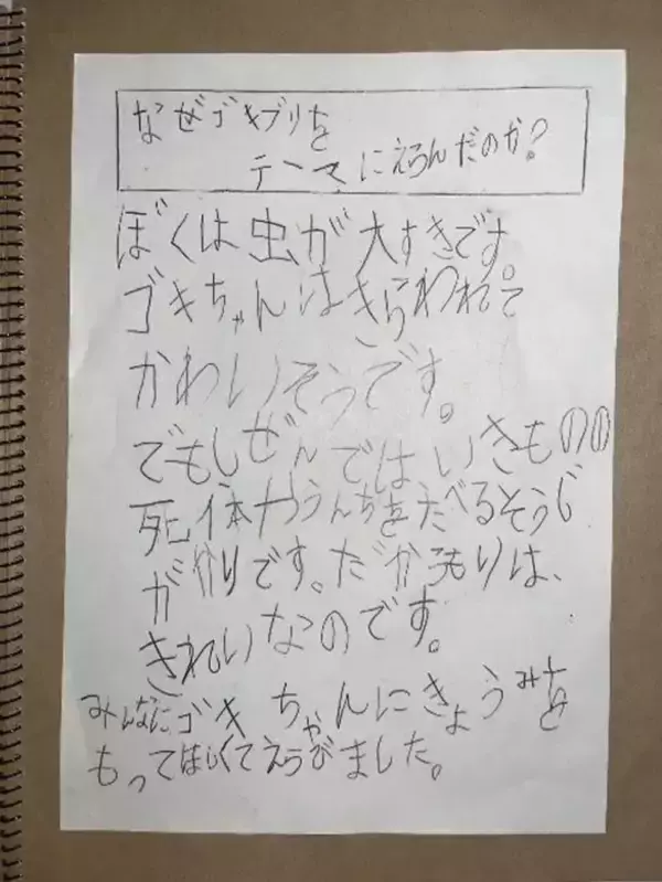 「「虫を殺したくない」虫好きの8歳男子が発明した“コバエホイホイ”がスゴい！本人とママに話を聞くと」の画像