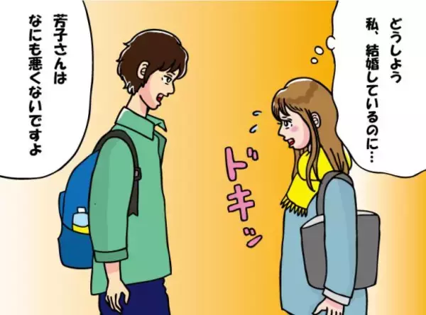 「パート先で「男子大学生を誘惑してる」とデマを流されて…まさかの“本当に不倫”してしまった、30代主婦の後悔」の画像