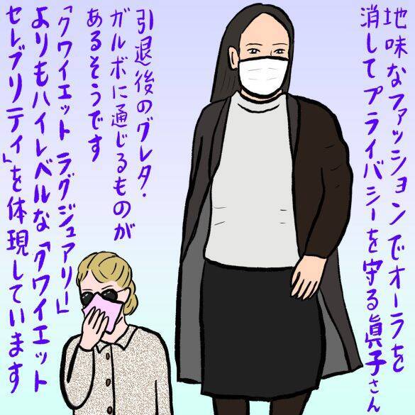 小室眞子さんの“お忍びライフ”を米セレブ雑誌が特集。むしろ注目が集まるガードの固さとは／辛酸なめ子