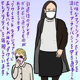 「小室眞子さんの“お忍びライフ”を米セレブ雑誌が特集。むしろ注目が集まるガードの固さとは／辛酸なめ子」の画像2