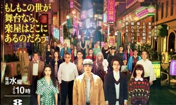 三谷幸喜脚本に豪華セット…フジ新ドラマで菅田将暉が見せた“新たな表情”とは