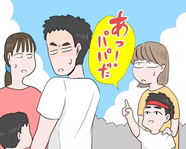 「小1息子が「友達の家にパパがいた」と…離婚した元夫がなぜ？運動会で判明した“まさかの事実”／びっくり体験人気記事」の画像
