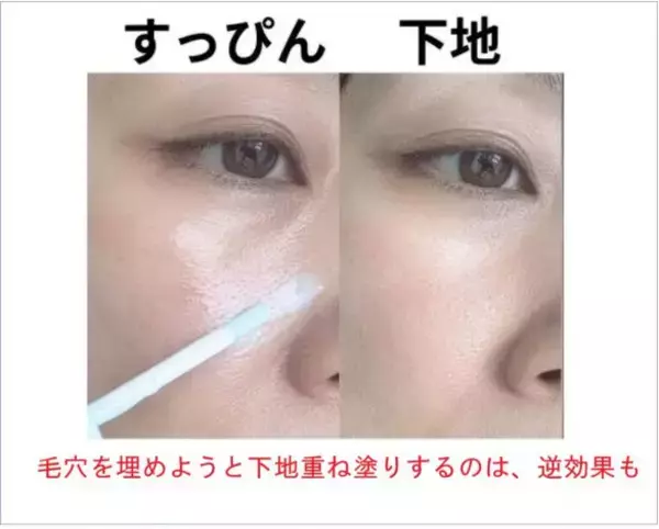ポツポツ毛穴は、重ね塗りで逆に目立つ！NGメイク4つと、49歳の毛穴がカバーできた正解テク