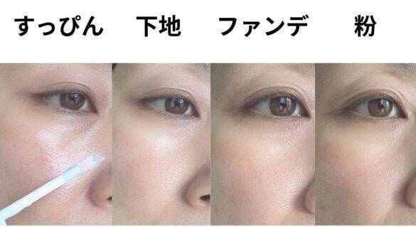 ポツポツ毛穴は、重ね塗りで逆に目立つ！NGメイク4つと、49歳の毛穴がカバーできた正解テク