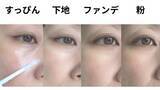 「ポツポツ毛穴は、重ね塗りで逆に目立つ！NGメイク4つと、49歳の毛穴がカバーできた正解テク」の画像5