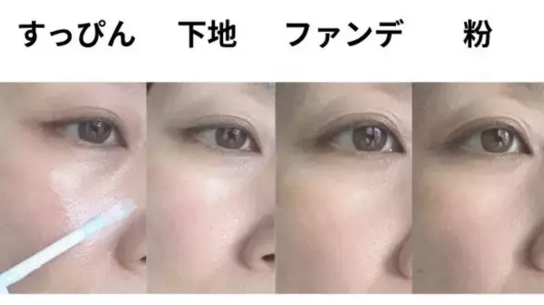 「ポツポツ毛穴は、重ね塗りで逆に目立つ！NGメイク4つと、49歳の毛穴がカバーできた正解テク」の画像