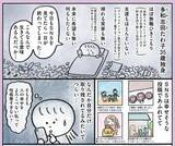 「「生きてる意味あんの？」35歳独身・ほぼ無職の女性がやってみた、小さな幸せの探し方＜漫画＞」の画像1
