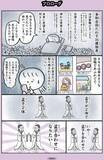 「「生きてる意味あんの？」35歳独身・ほぼ無職の女性がやってみた、小さな幸せの探し方＜漫画＞」の画像3