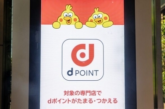 「最大61%還元」も…知ってる人だけ得をする「dカード×タッチ決済」の“お得すぎる活用術”