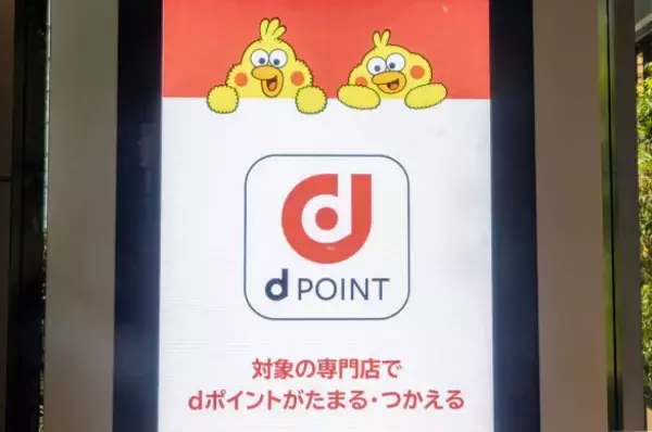 「最大61%還元」も…知ってる人だけ得をする「dカード×タッチ決済」の“お得すぎる活用術”