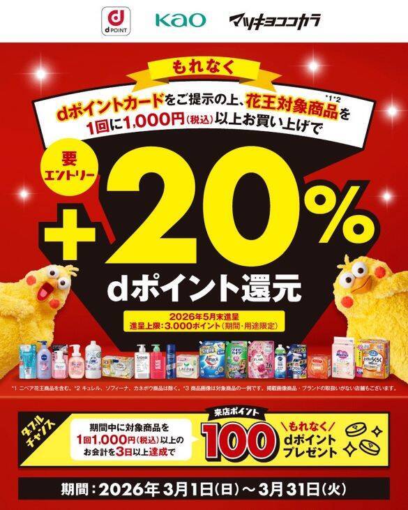 「最大61%還元」も…知ってる人だけ得をする「dカード×タッチ決済」の“お得すぎる活用術”