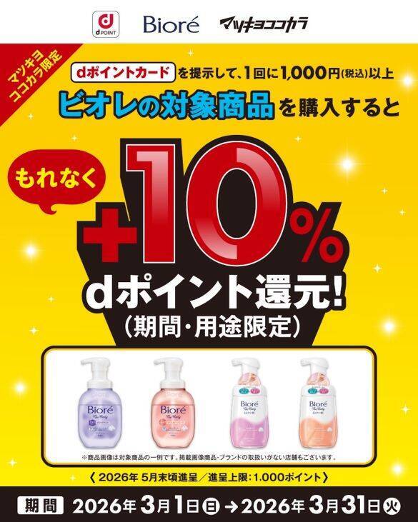 「最大61%還元」も…知ってる人だけ得をする「dカード×タッチ決済」の“お得すぎる活用術”