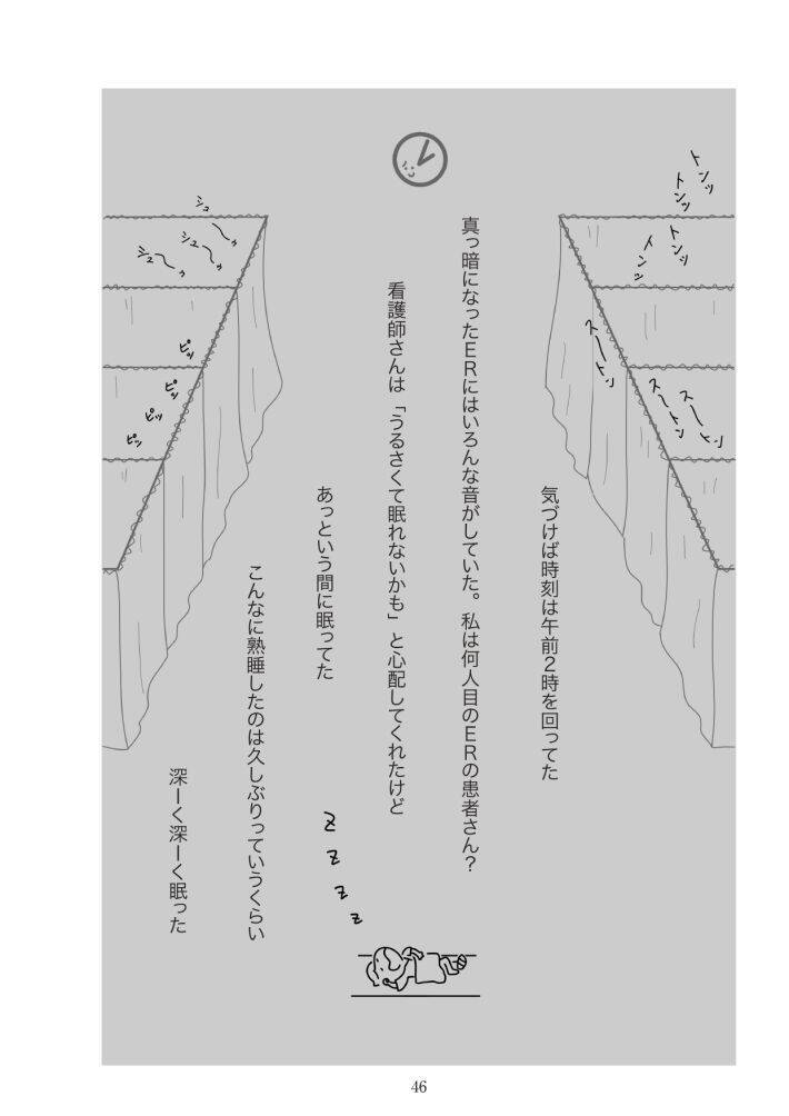 乗っている電車が急ブレーキ→下敷きになって膝の骨が陥没…後遺症が残る大ケガに。本人が問う「事故の責任は誰に？」＜漫画＞
