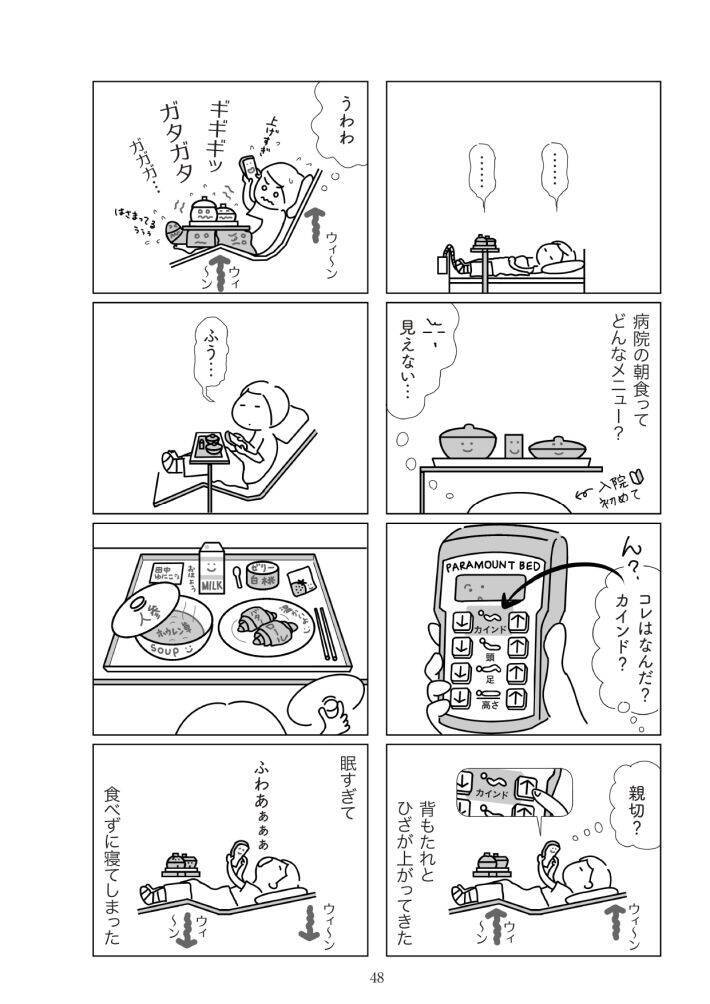 乗っている電車が急ブレーキ→下敷きになって膝の骨が陥没…後遺症が残る大ケガに。本人が問う「事故の責任は誰に？」＜漫画＞