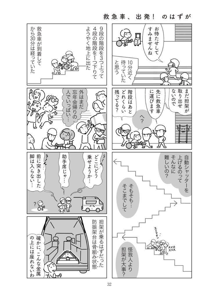 乗っている電車が急ブレーキ→下敷きになって膝の骨が陥没…後遺症が残る大ケガに。本人が問う「事故の責任は誰に？」＜漫画＞