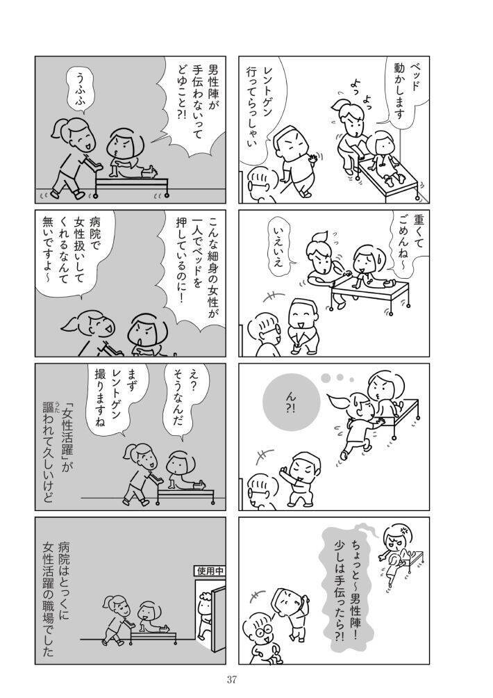乗っている電車が急ブレーキ→下敷きになって膝の骨が陥没…後遺症が残る大ケガに。本人が問う「事故の責任は誰に？」＜漫画＞