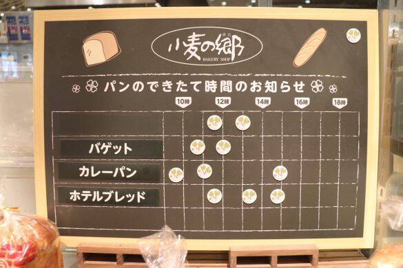 「トレンドに合わせて進化」年間200万個売れる食パンの裏側。大手スーパー内のパン屋は“専門店顔負け”だった