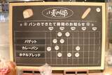「「トレンドに合わせて進化」年間200万個売れる食パンの裏側。大手スーパー内のパン屋は“専門店顔負け”だった」の画像3