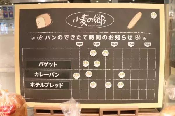 「「トレンドに合わせて進化」年間200万個売れる食パンの裏側。大手スーパー内のパン屋は“専門店顔負け”だった」の画像