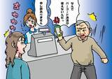 「「早くしろ！」レジでブチ切れるおじさんに凍る店内…男子高校生の“優しすぎる対応”が空気を一瞬で変えた」の画像1