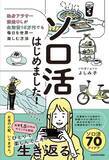 「家賃＋月6万円で暮らす31歳派遣OLの、超絶シンプルなお部屋と“買わない生き方”。貯金額にも衝撃！」の画像2