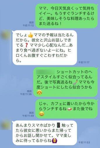 初デート中にスマホをチラチラ見る彼、何をしているのか聞いてドン引き／恋愛人気記事BEST