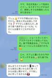「初デート中にスマホをチラチラ見る彼、何をしているのか聞いてドン引き／恋愛人気記事BEST」の画像5