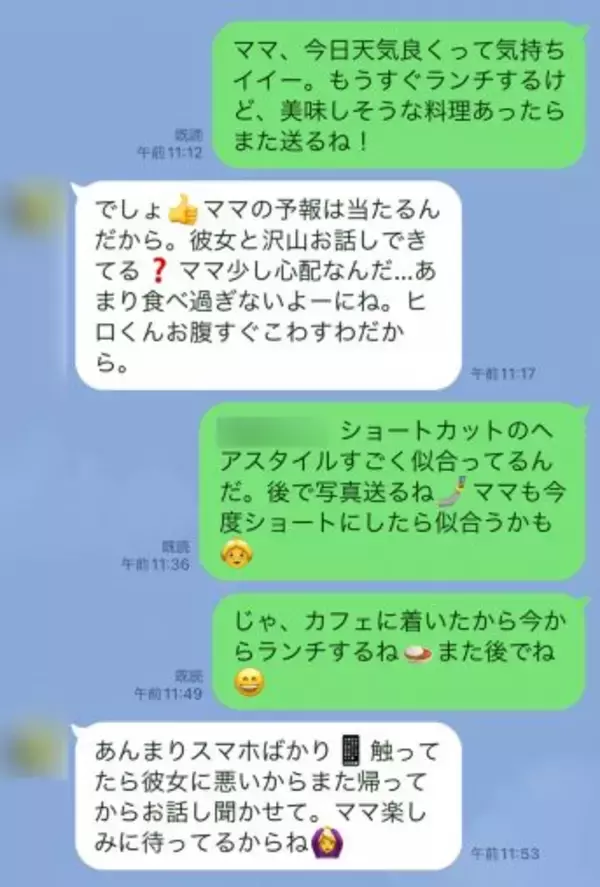 「初デート中にスマホをチラチラ見る彼、何をしているのか聞いてドン引き／恋愛人気記事BEST」の画像